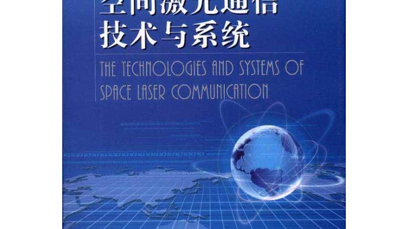 地铁隧道集群通信系统覆盖方案：关键技术与挑战解析